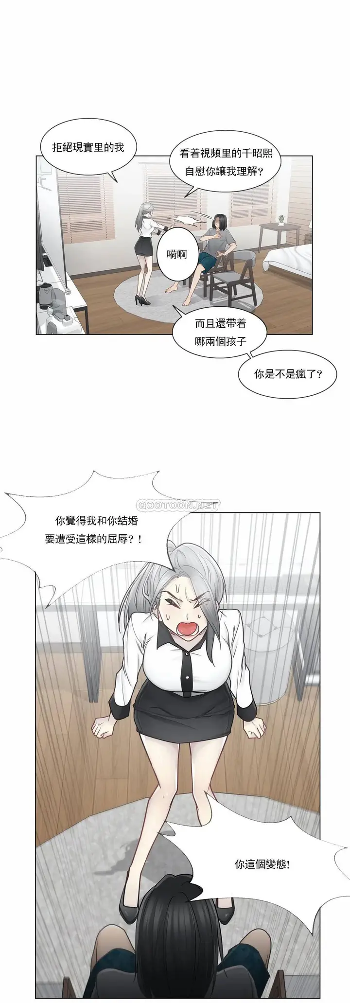 漫画《触摸解封》第36话第21张图