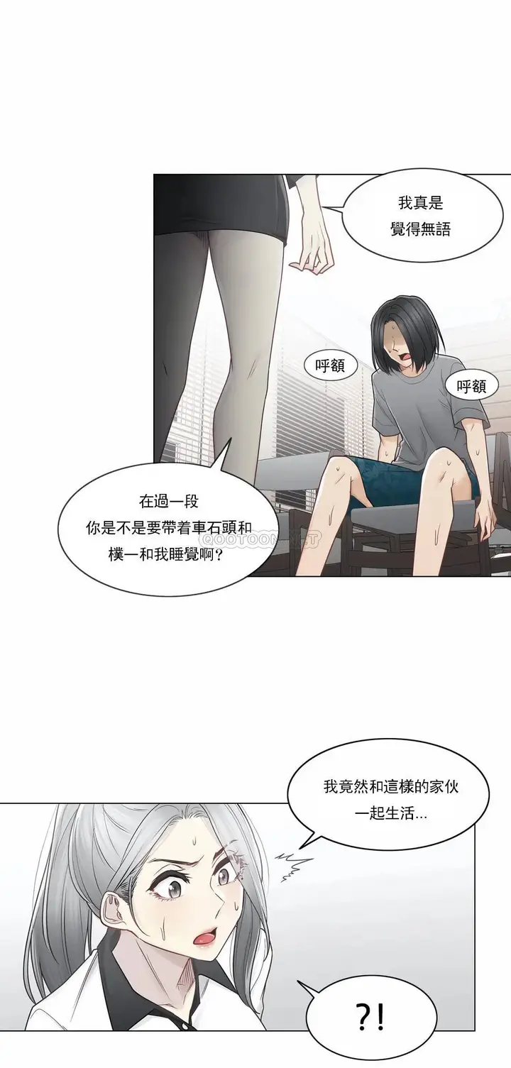 漫画《触摸解封》第36话第22张图