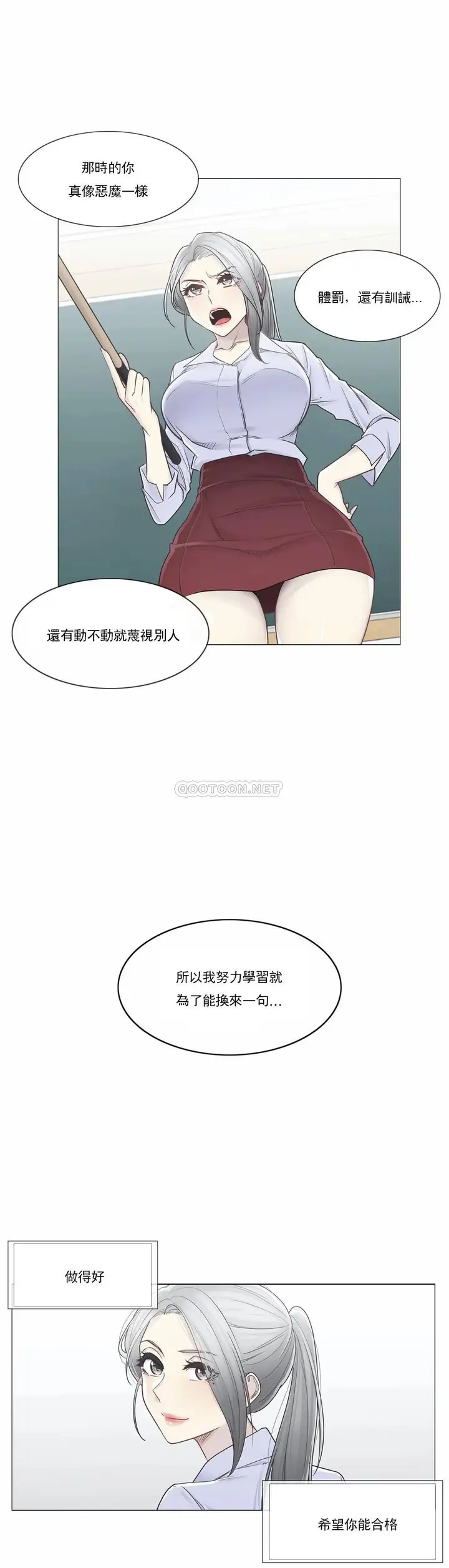 漫画《触摸解封》第36话第24张图