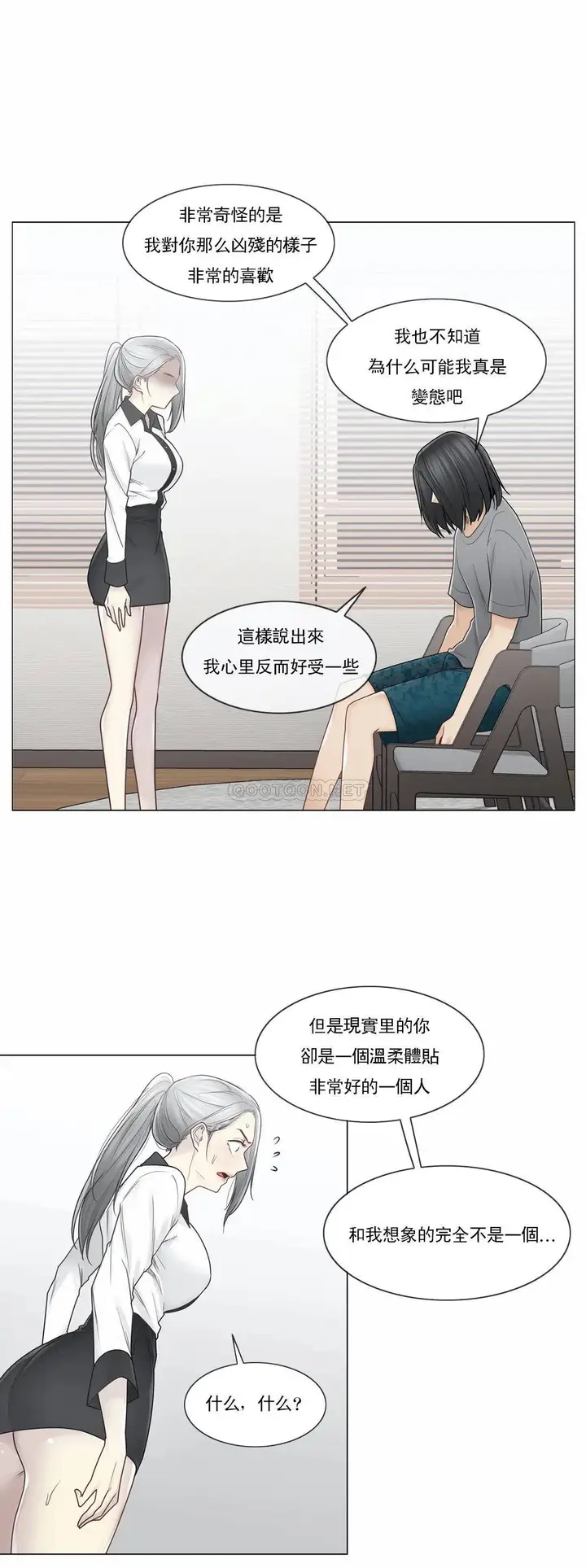 漫画《触摸解封》第36话第25张图