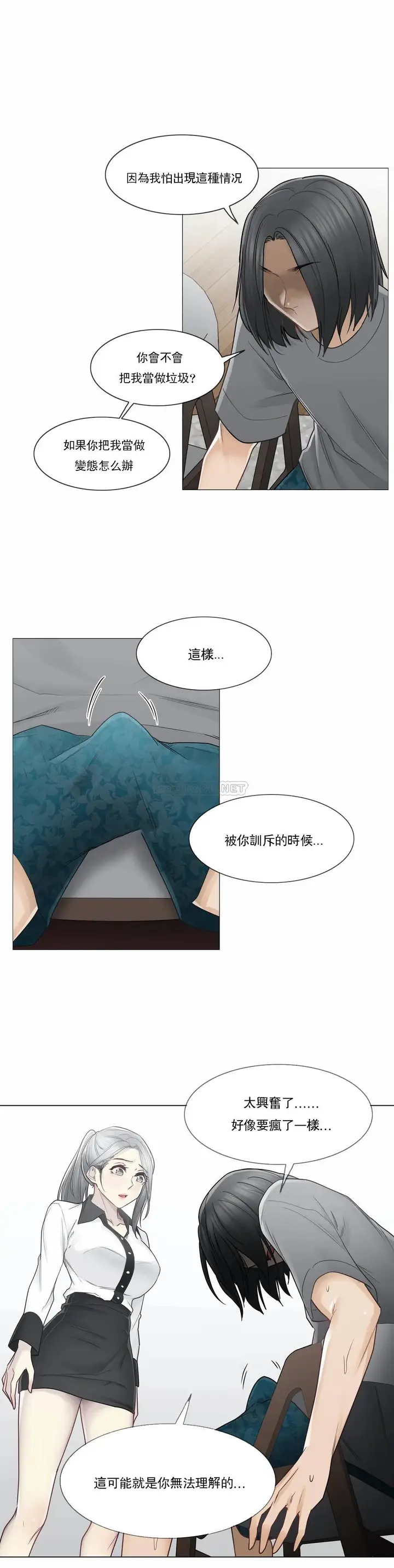 漫画《触摸解封》第36话第27张图