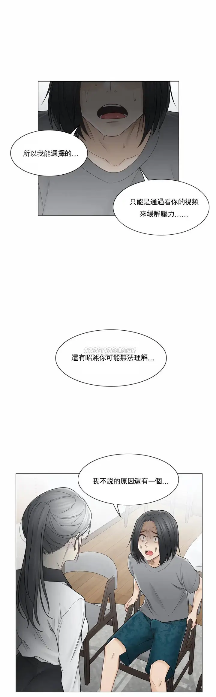 漫画《触摸解封》第36话第28张图