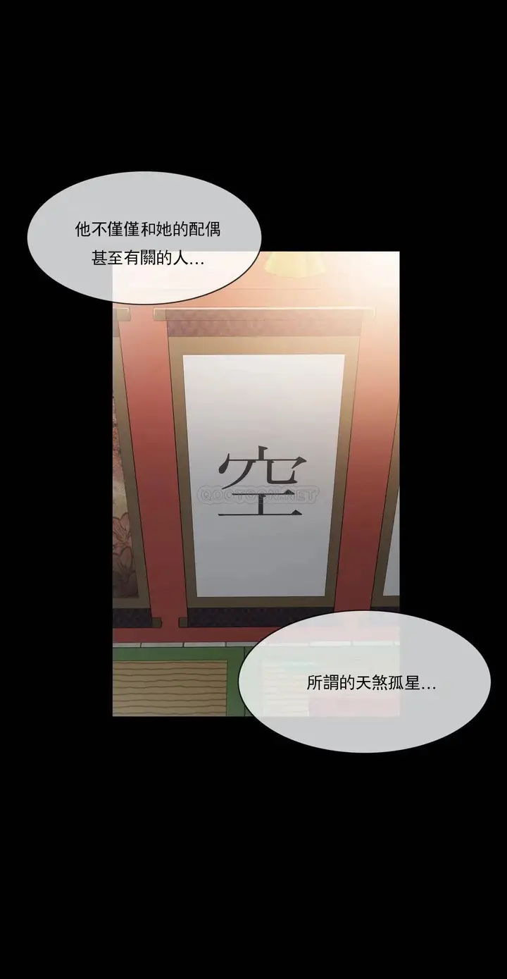 漫画《触摸解封》第36话第31张图