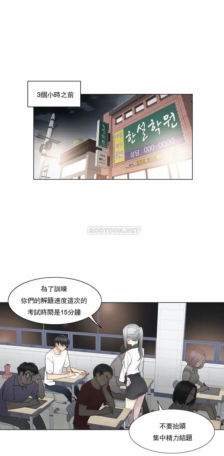漫画《触摸解封》第36话第4张图