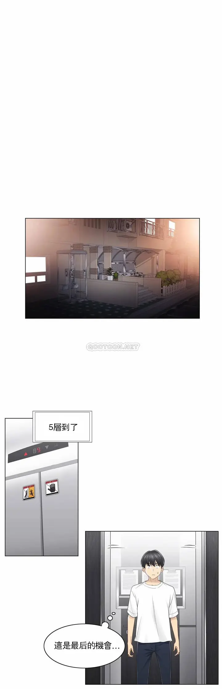 漫画《触摸解封》第37话第13张图
