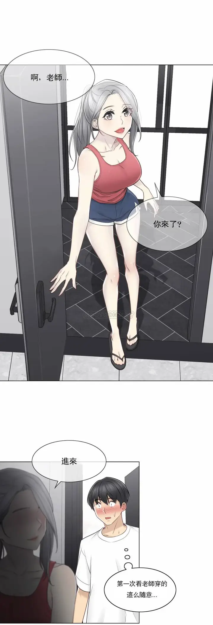 漫画《触摸解封》第37话第15张图