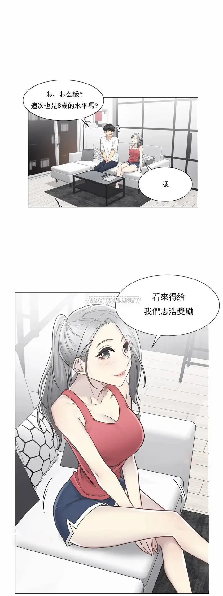 漫画《触摸解封》第37话第22张图