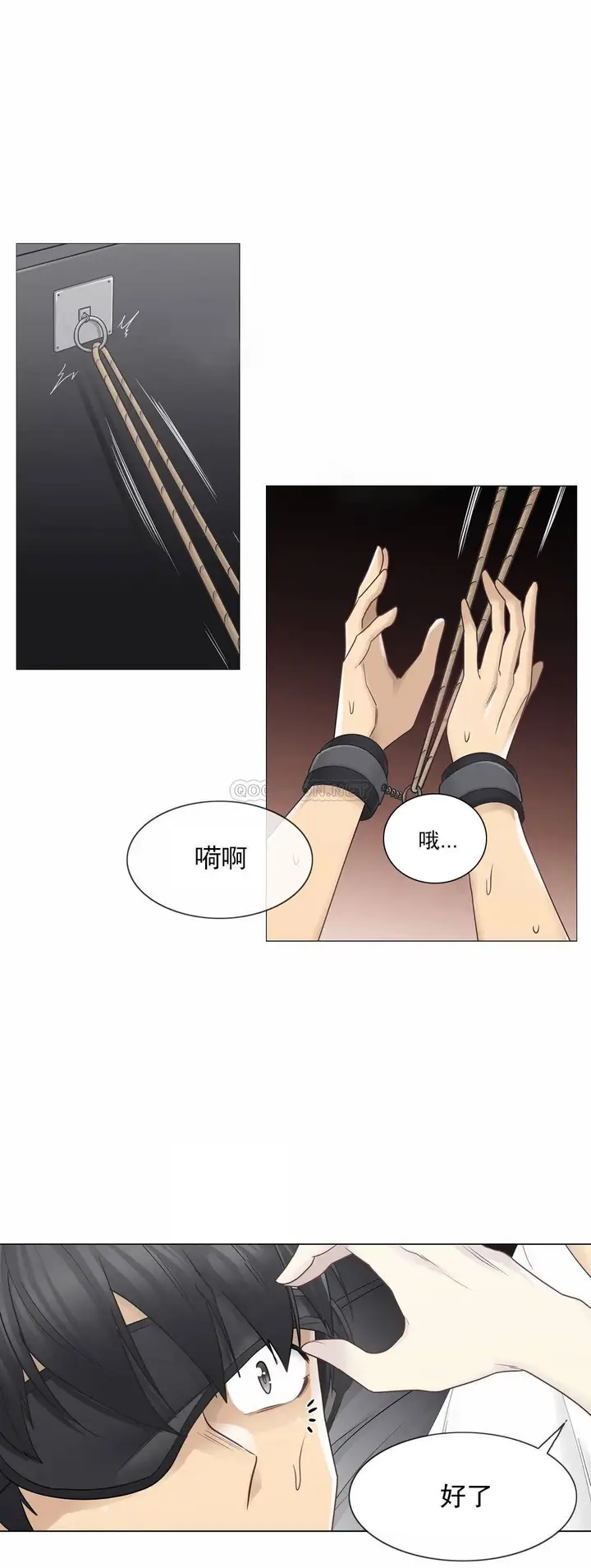 漫画《触摸解封》第37话第25张图