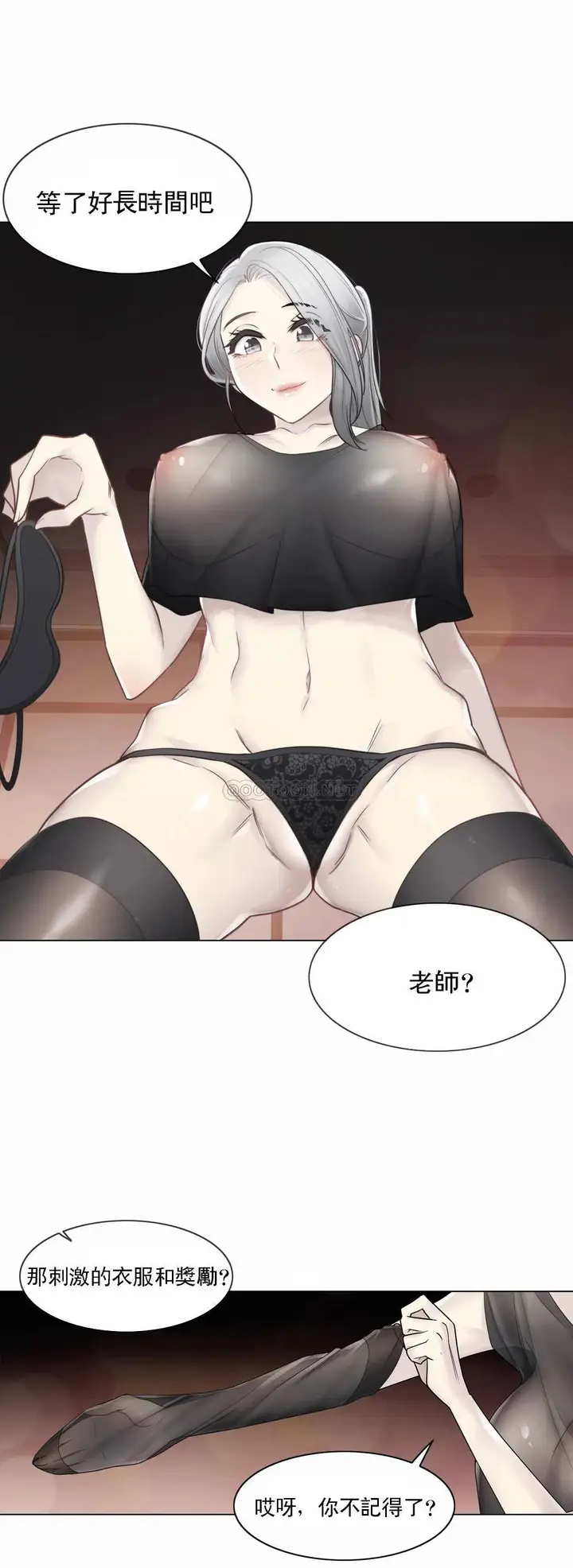 漫画《触摸解封》第37话第26张图