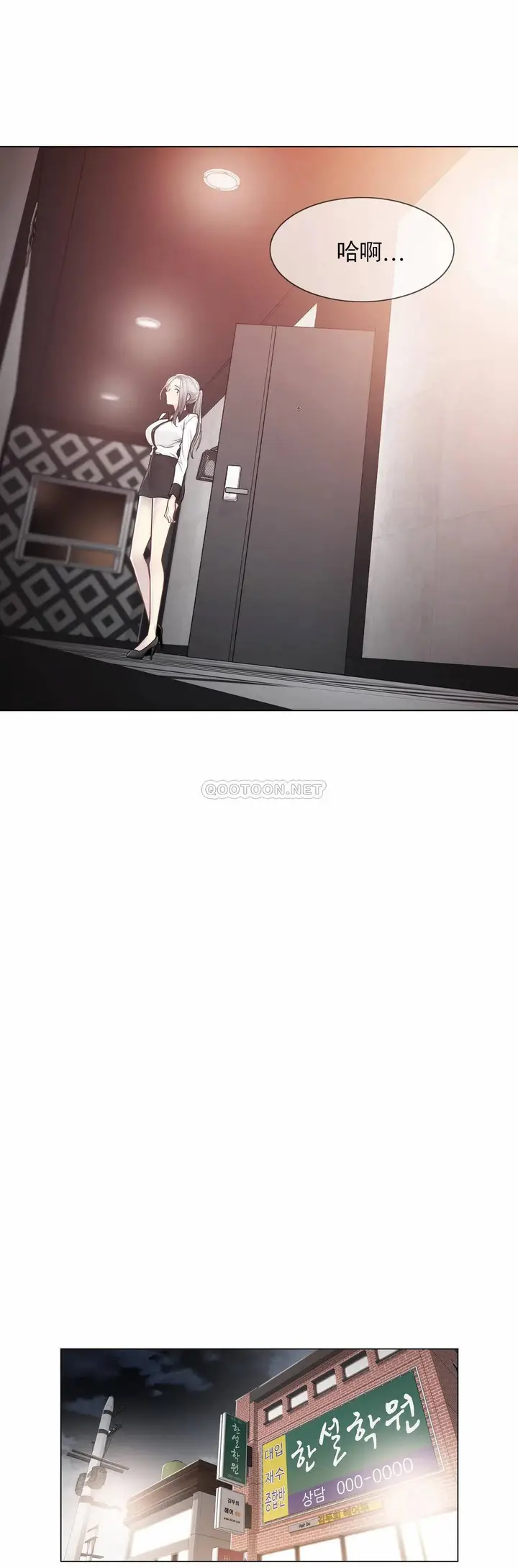 漫画《触摸解封》第37话第7张图