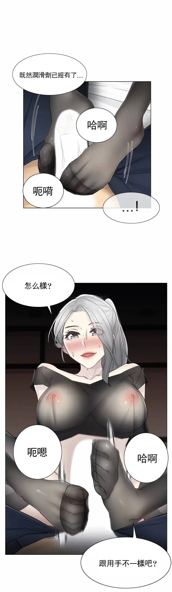 漫画《触摸解封》第38话第10张图