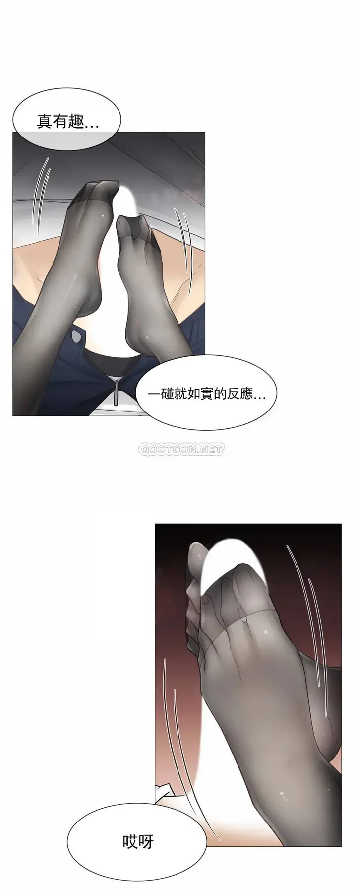 漫画《触摸解封》第38话第14张图