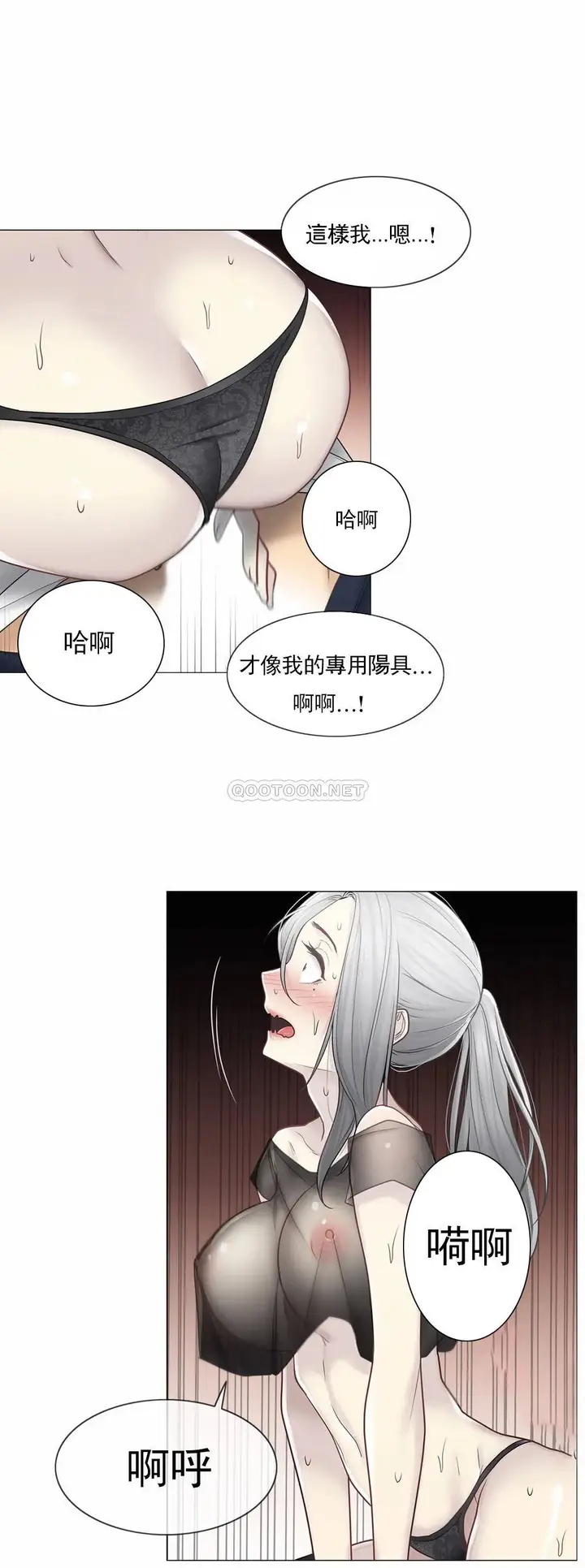 漫画《触摸解封》第38话第20张图