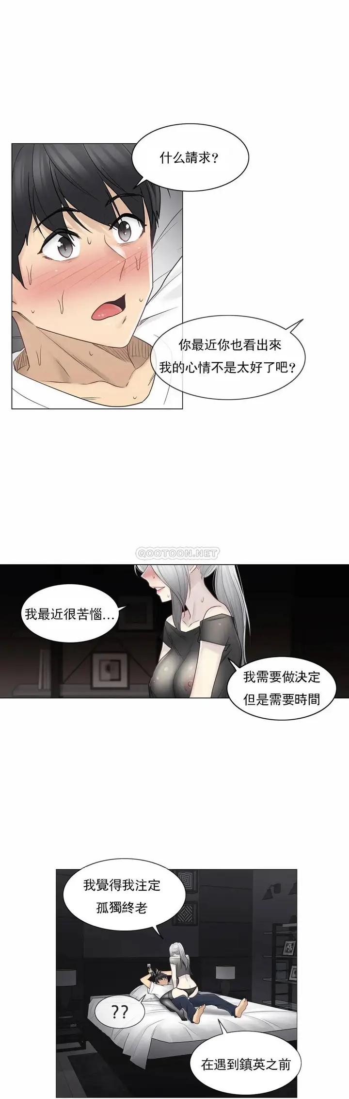 漫画《触摸解封》第38话第23张图