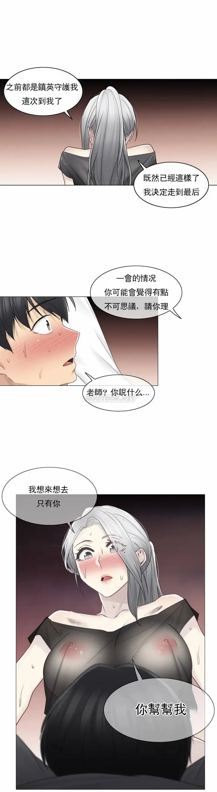 漫画《触摸解封》第38话第24张图