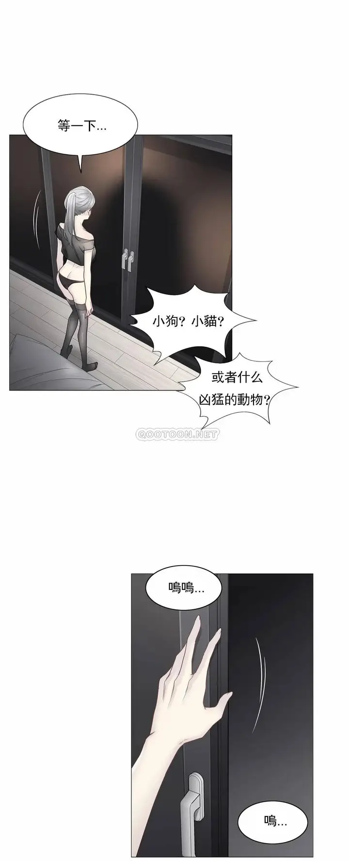 漫画《触摸解封》第38话第26张图