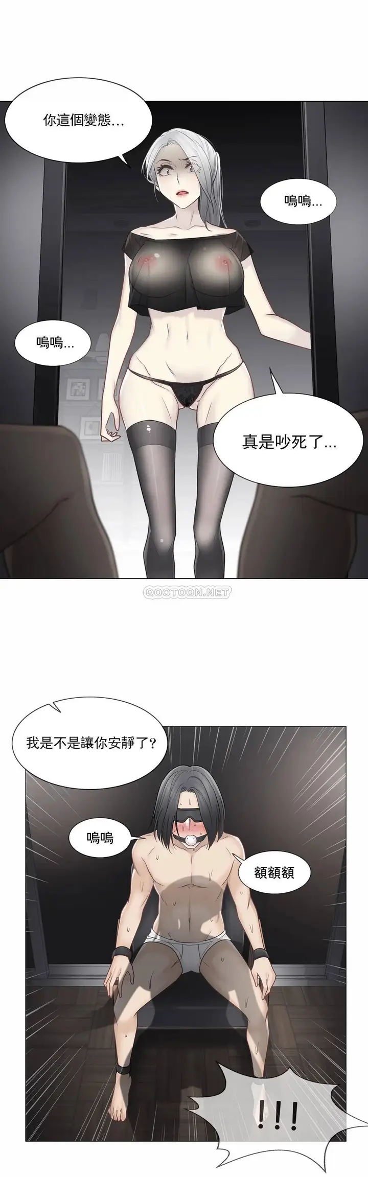 漫画《触摸解封》第38话第27张图