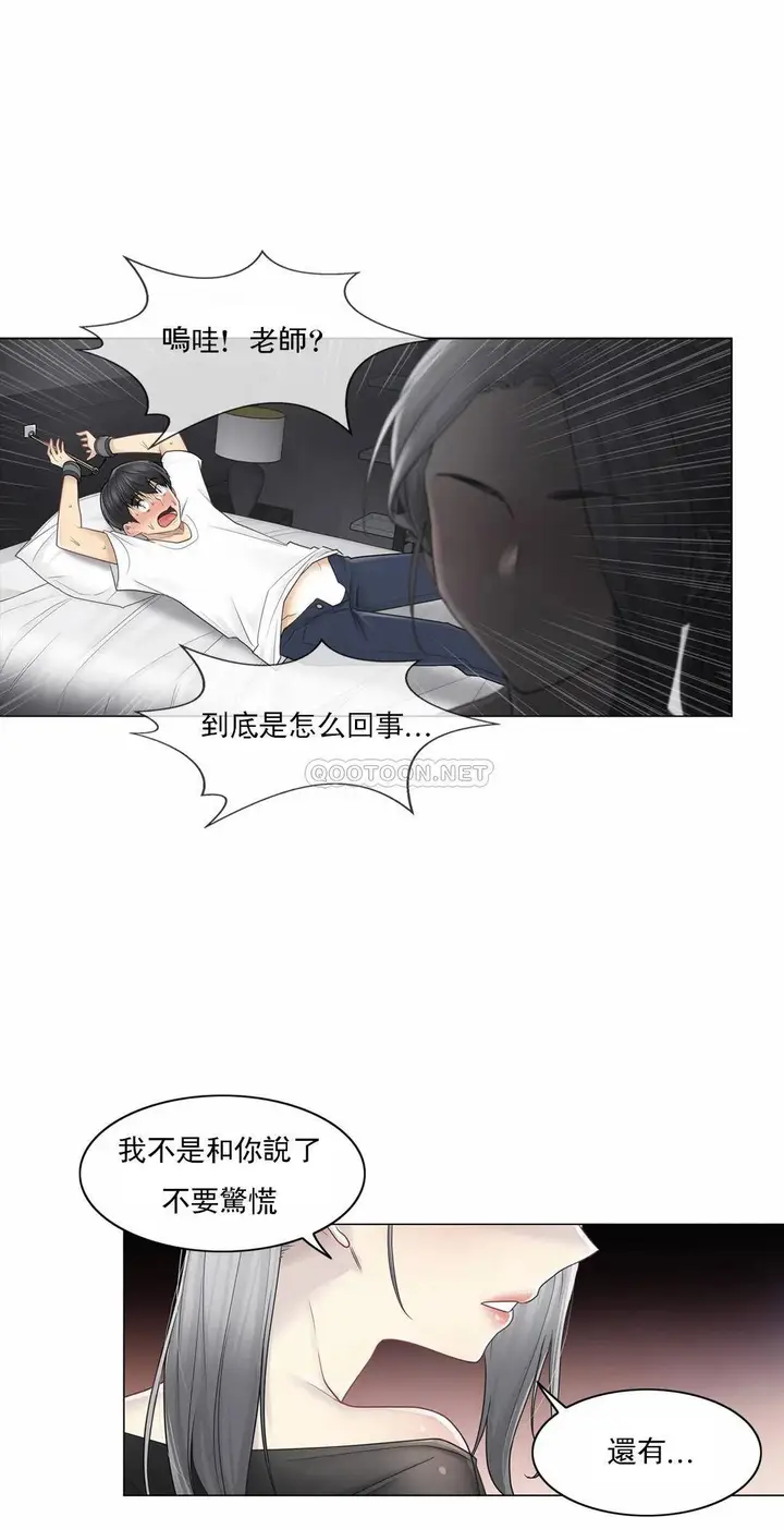 漫画《触摸解封》第38话第28张图