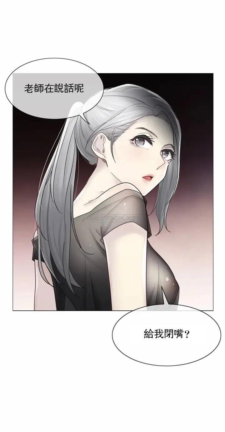 漫画《触摸解封》第38话第29张图