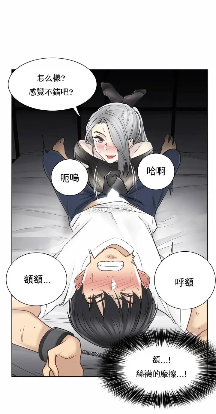 漫画《触摸解封》第38话第4张图