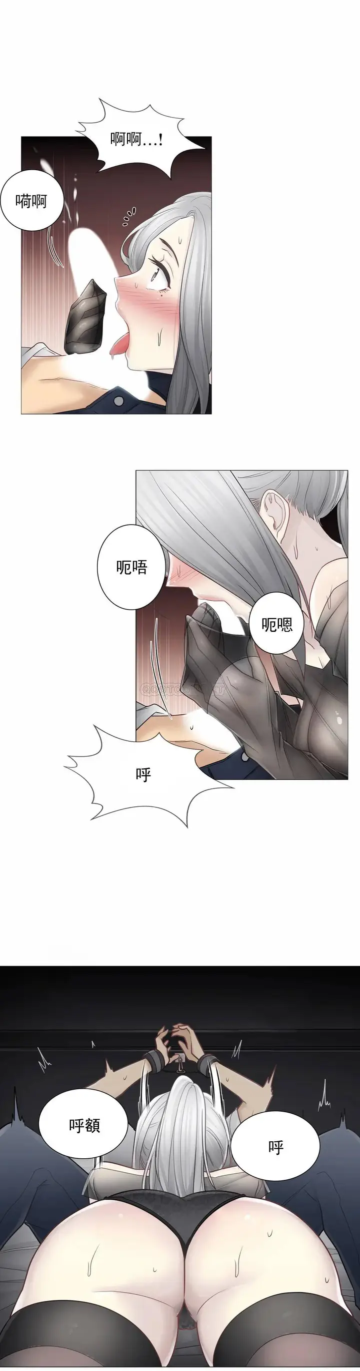 漫画《触摸解封》第38话第8张图