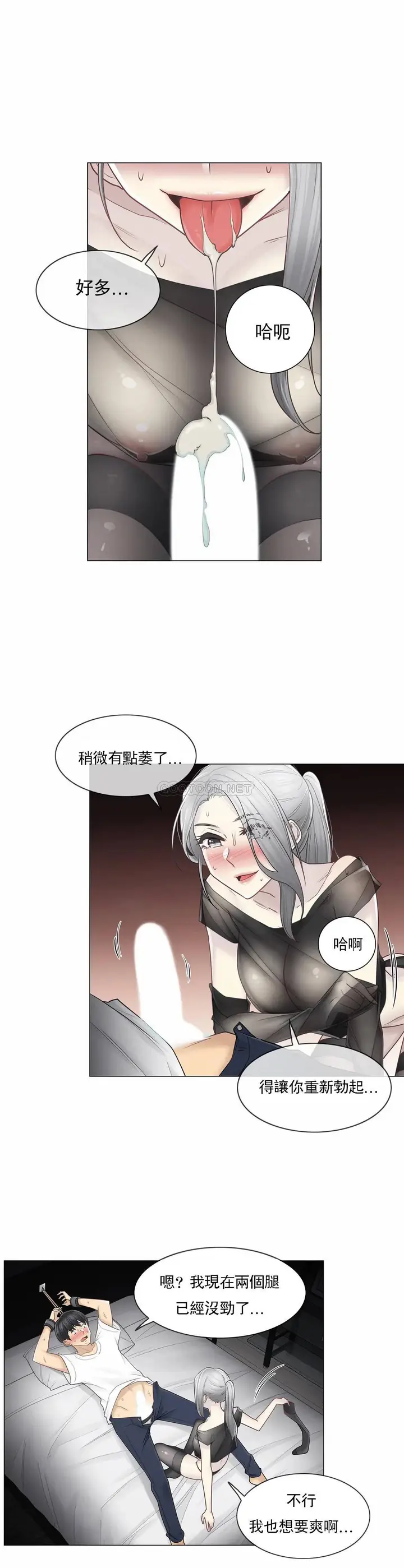 漫画《触摸解封》第38话第9张图