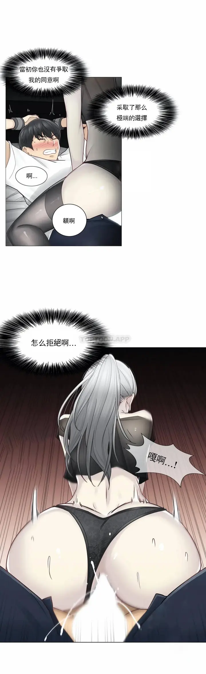 漫画《触摸解封》第39话第15张图