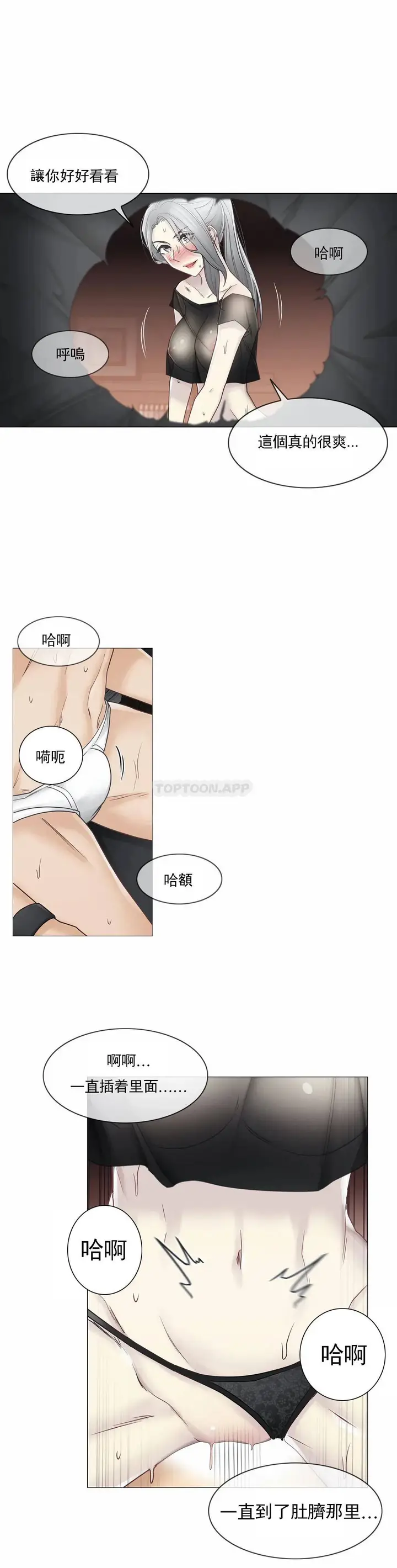 漫画《触摸解封》第39话第17张图