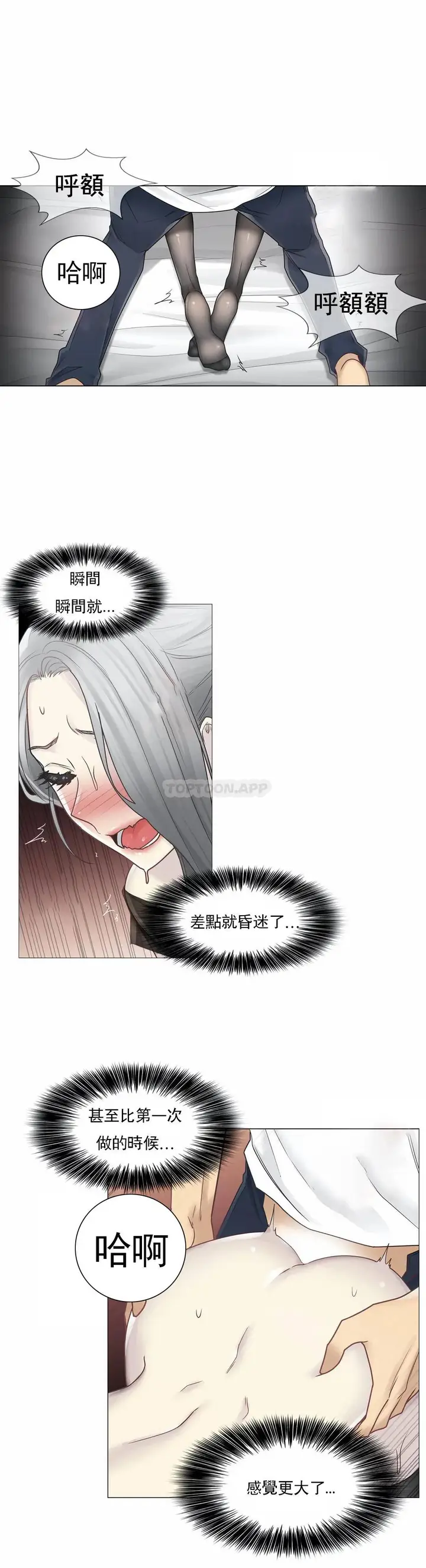 漫画《触摸解封》第39话第24张图