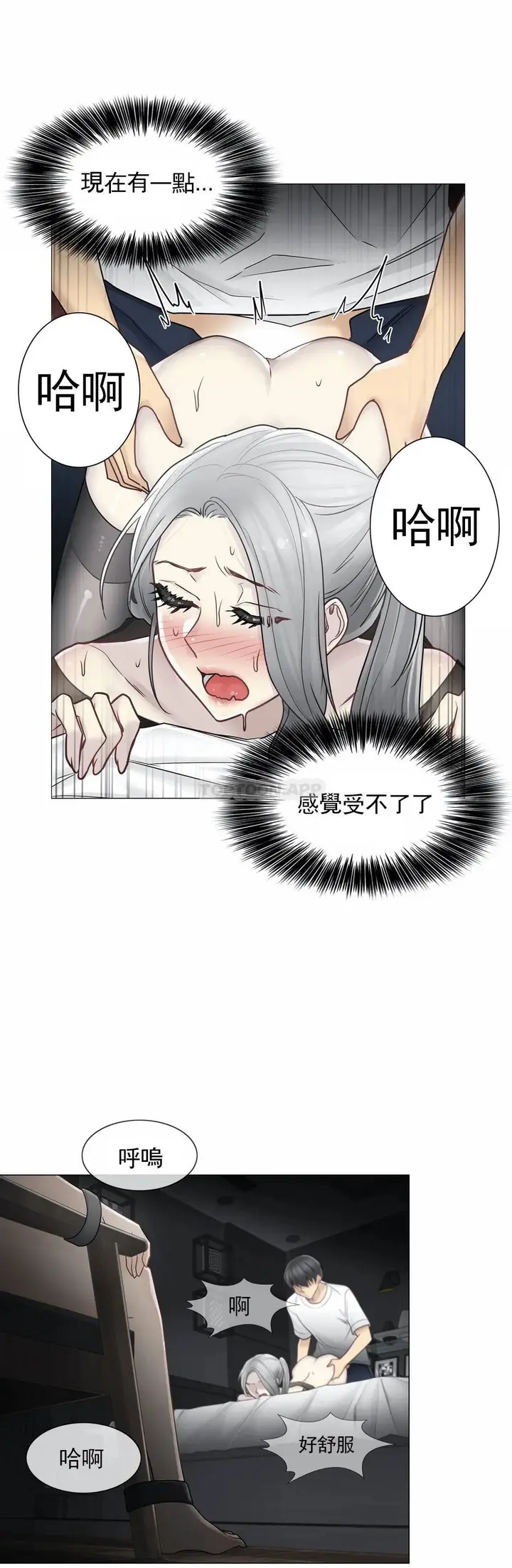 漫画《触摸解封》第39话第25张图