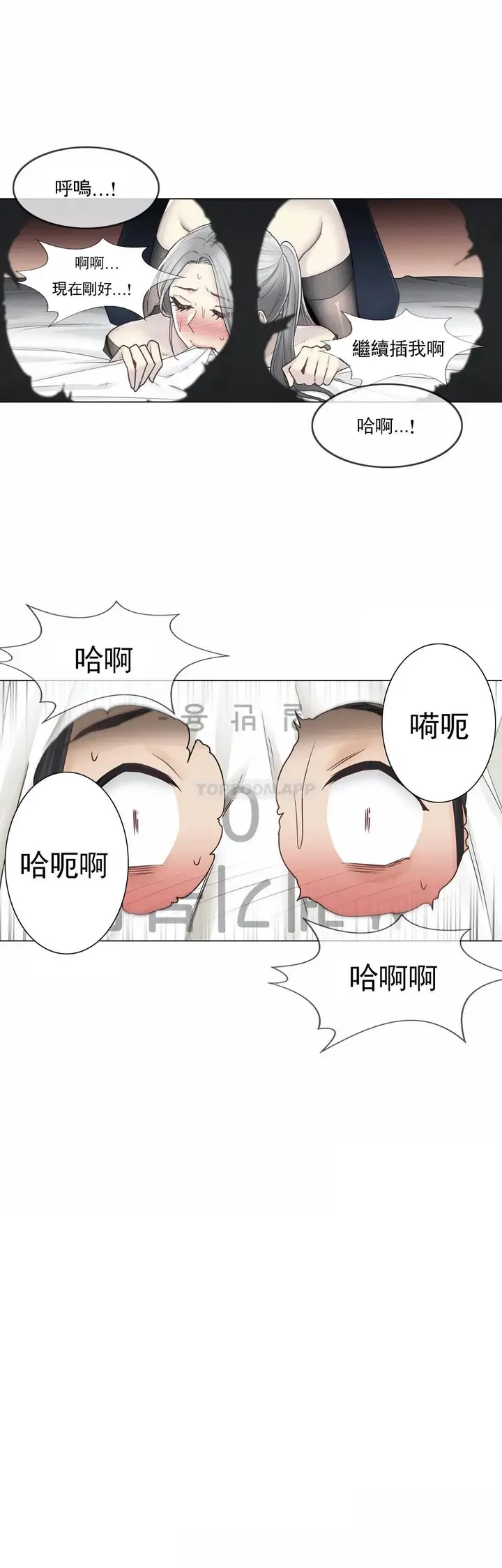 漫画《触摸解封》第39话第26张图