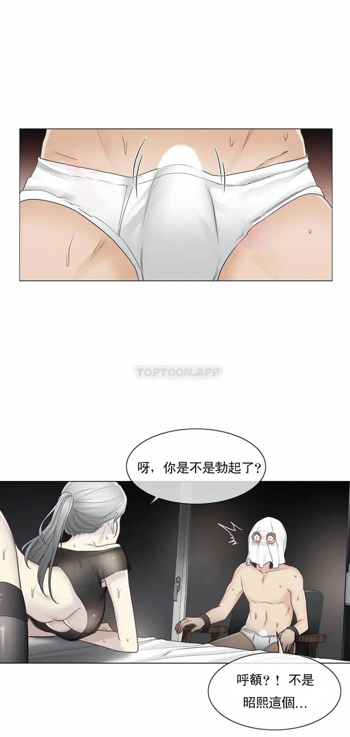 漫画《触摸解封》第39话第27张图