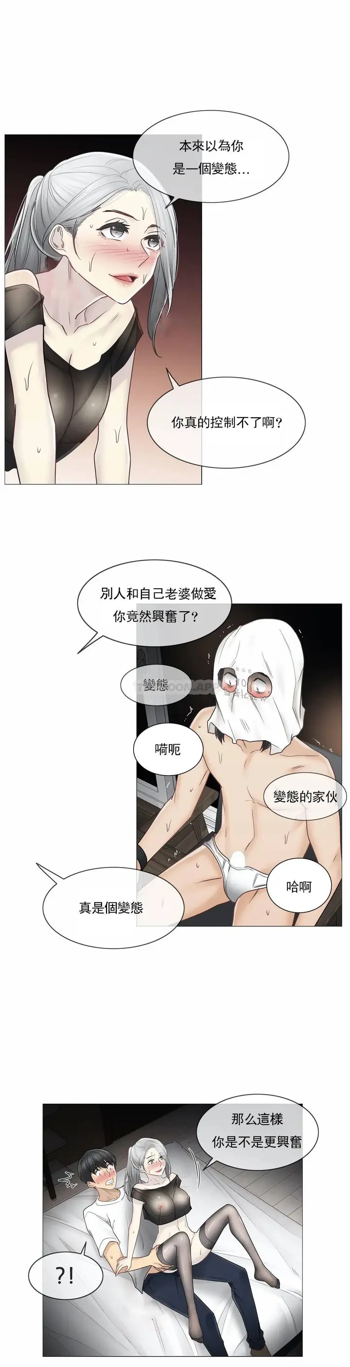 漫画《触摸解封》第39话第28张图