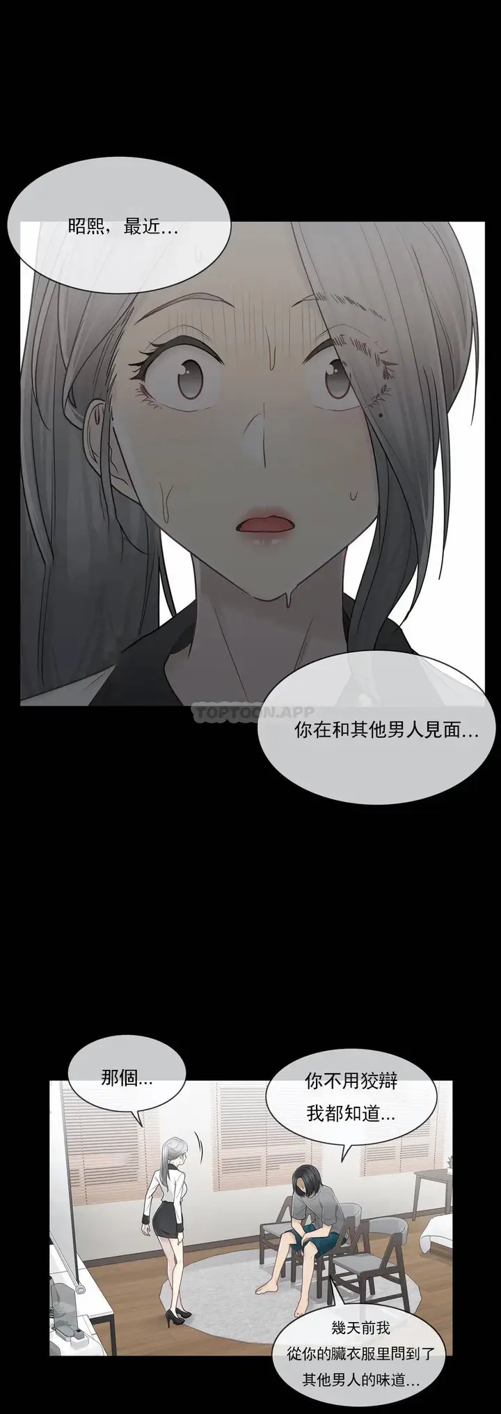 漫画《触摸解封》第39话第4张图