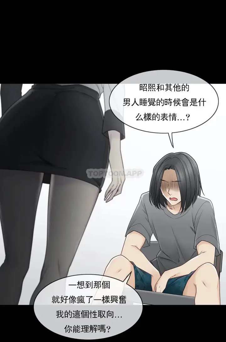 漫画《触摸解封》第39话第8张图