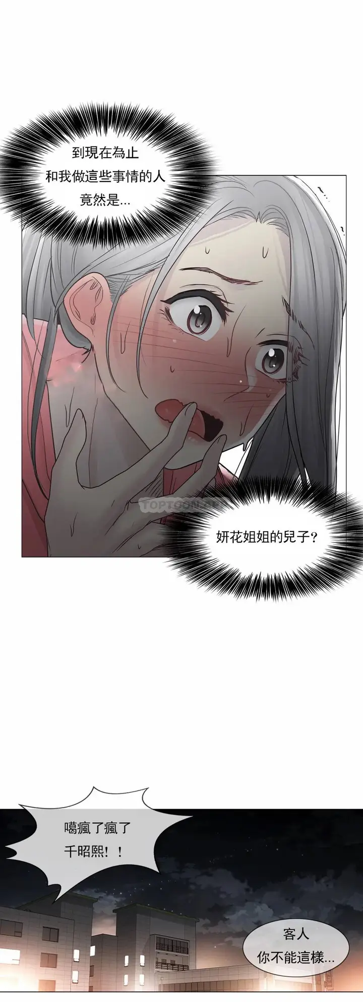 漫画《触摸解封》第40话第19张图