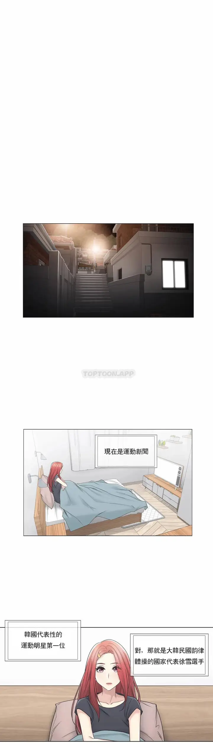 漫画《触摸解封》第40话第20张图
