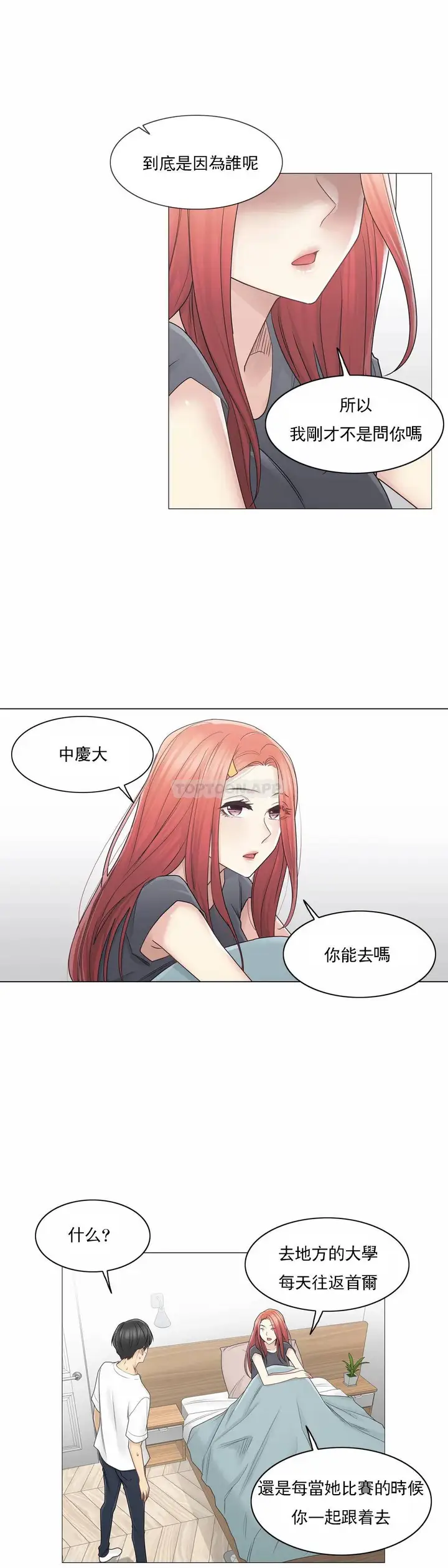 漫画《触摸解封》第40话第28张图