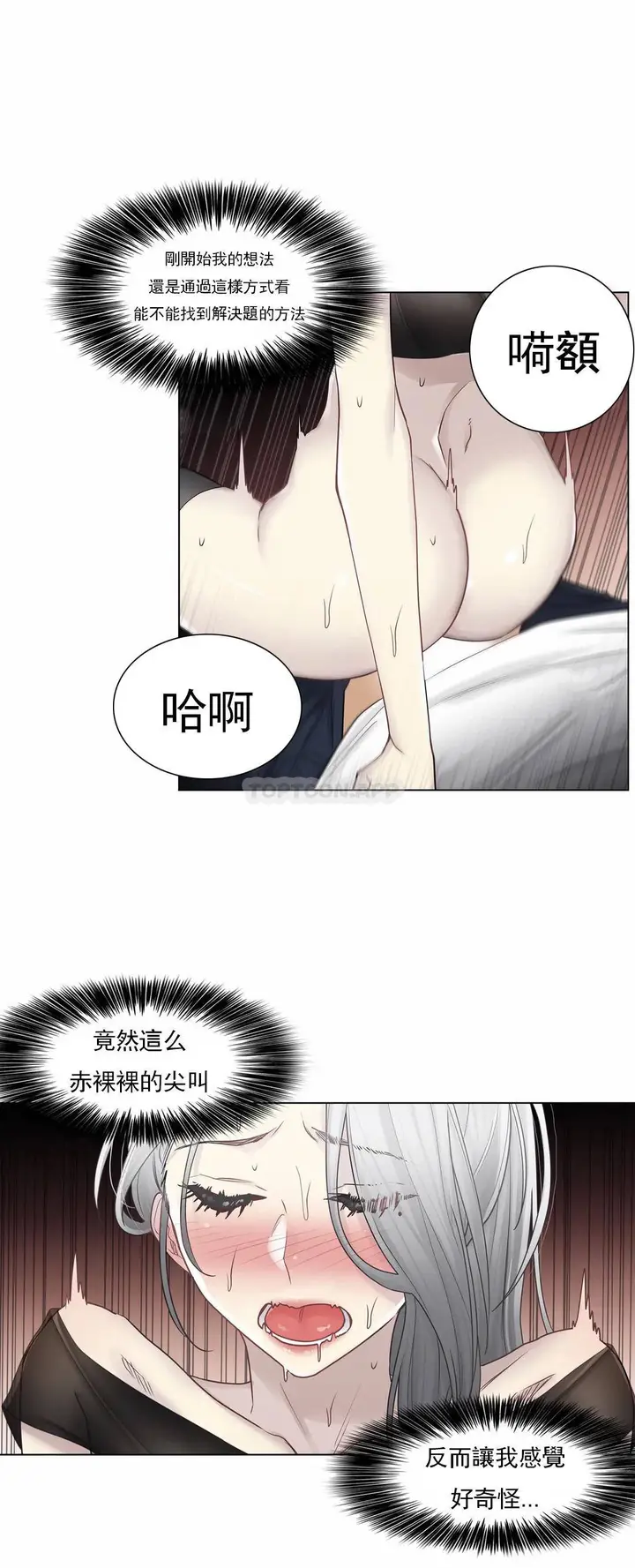 漫画《触摸解封》第40话第4张图