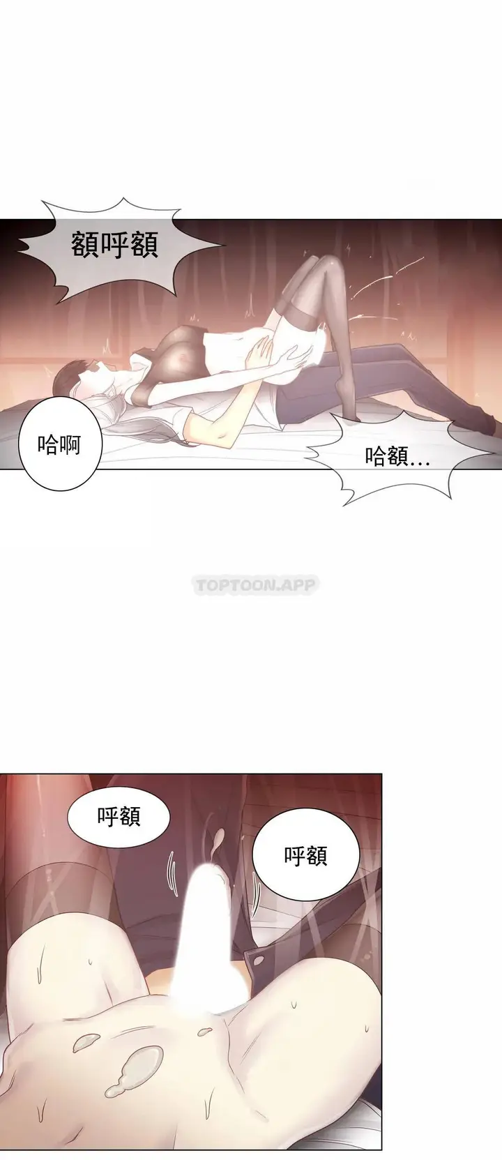 漫画《触摸解封》第40话第8张图