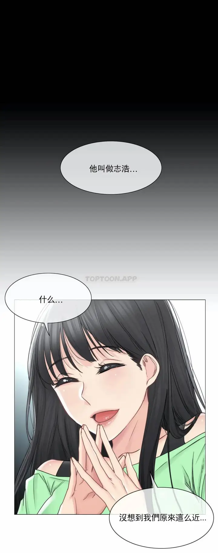 漫画《触摸解封》第41话第19张图