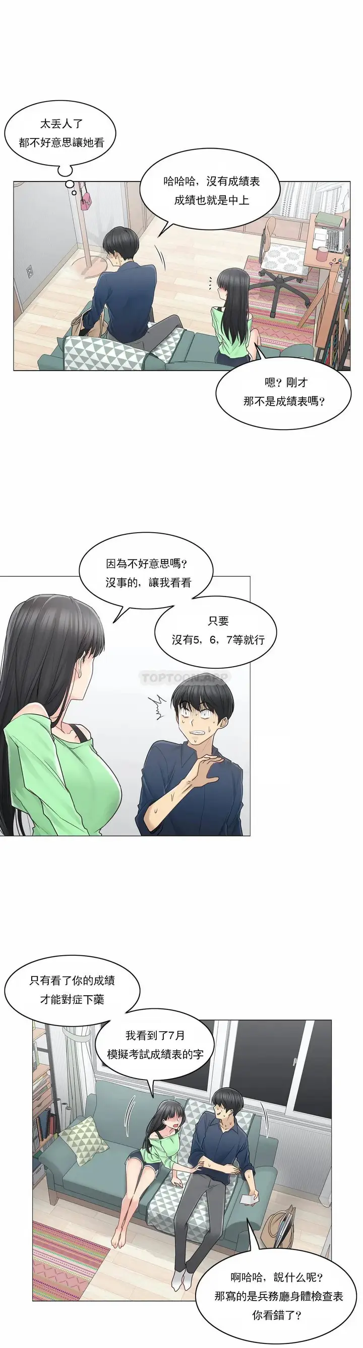 漫画《触摸解封》第41话第22张图