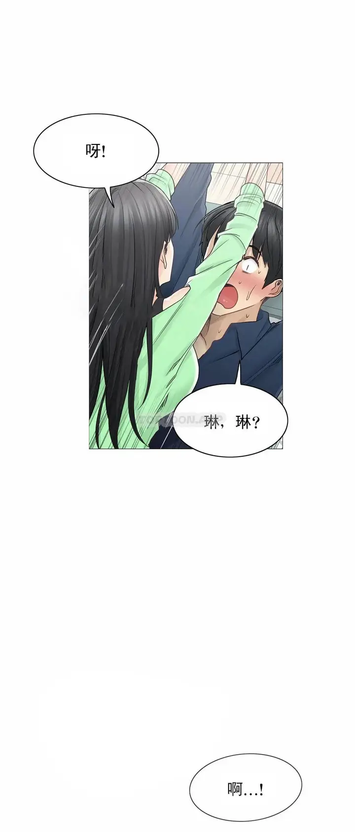 漫画《触摸解封》第41话第23张图