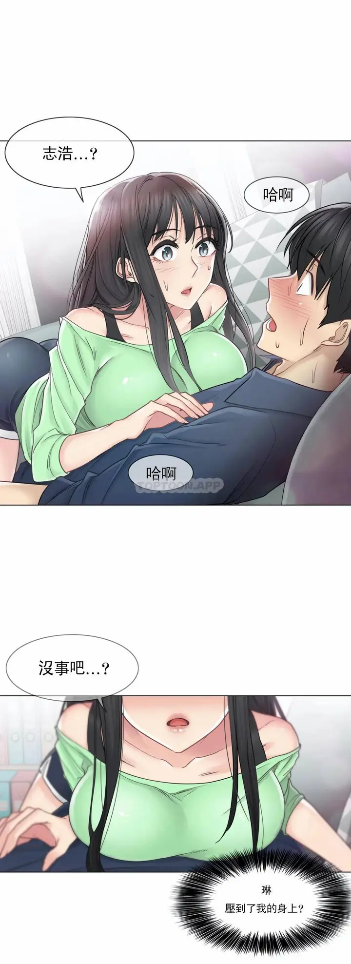 漫画《触摸解封》第41话第25张图