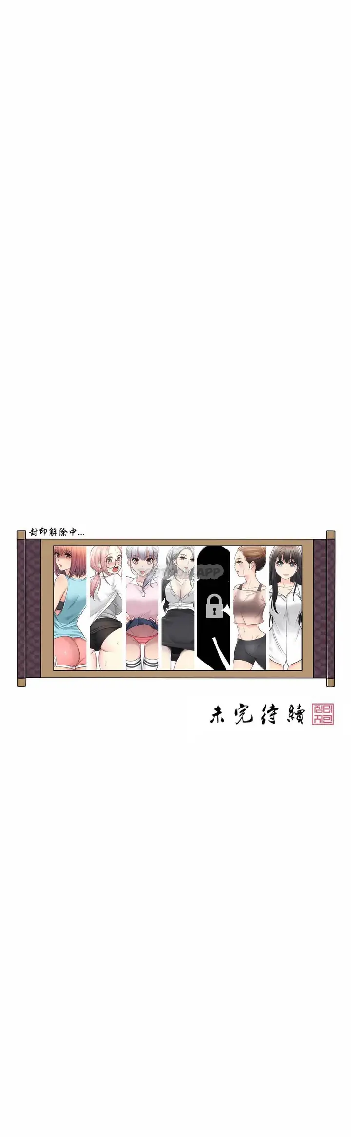 漫画《触摸解封》第41话第33张图