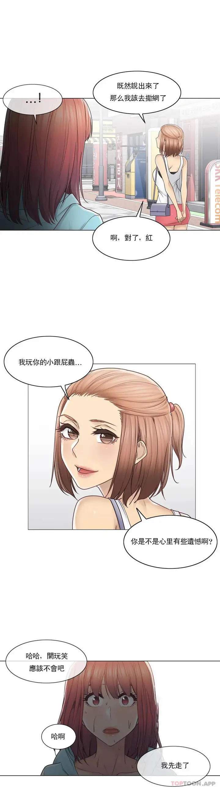漫画《触摸解封》第42话第24张图