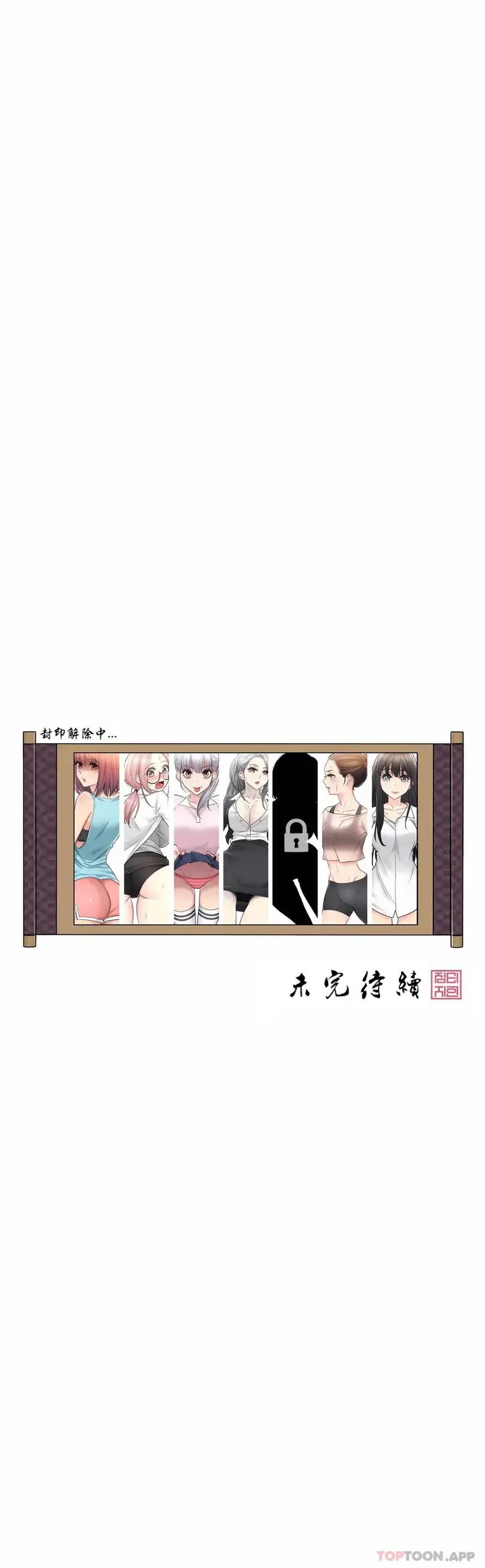 漫画《触摸解封》第42话第26张图