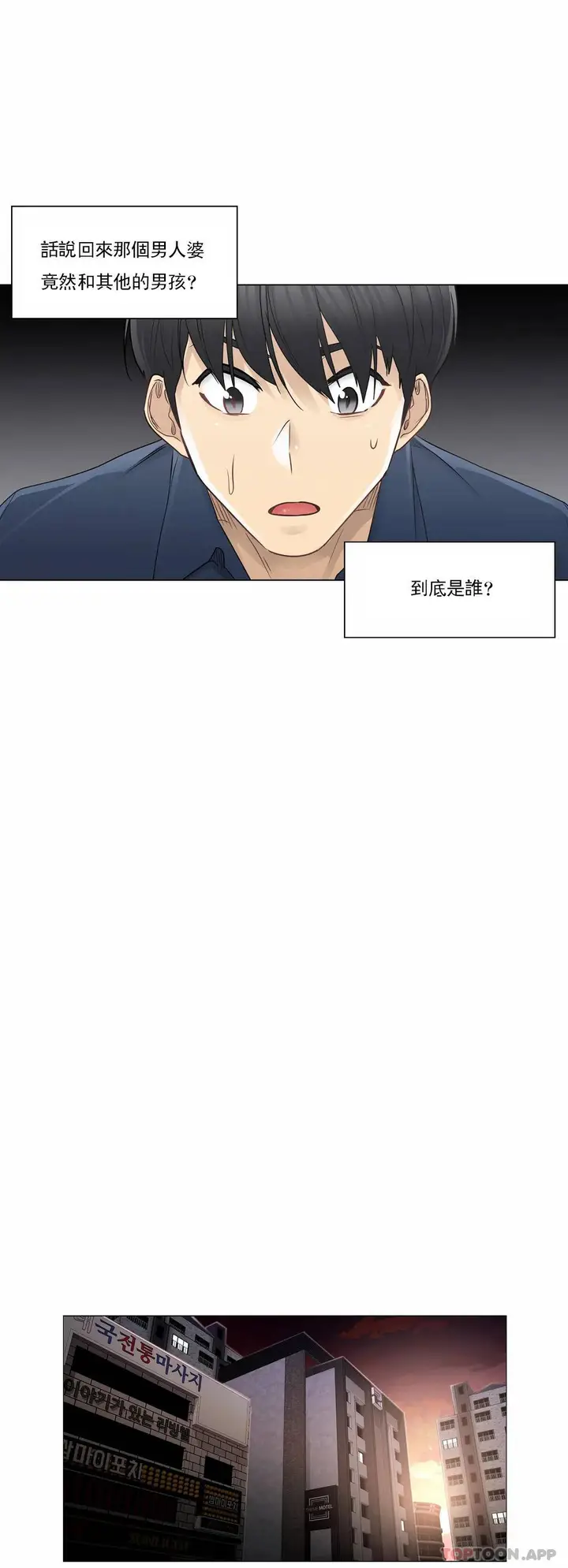 漫画《触摸解封》第42话第7张图