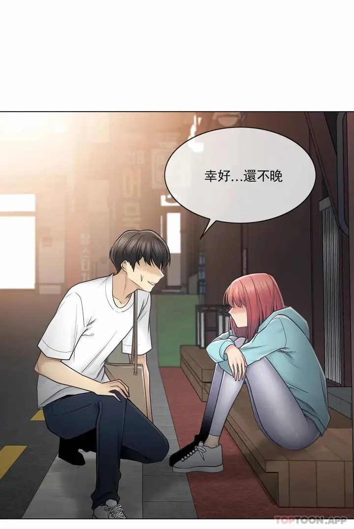 漫画《触摸解封》第43话第22张图