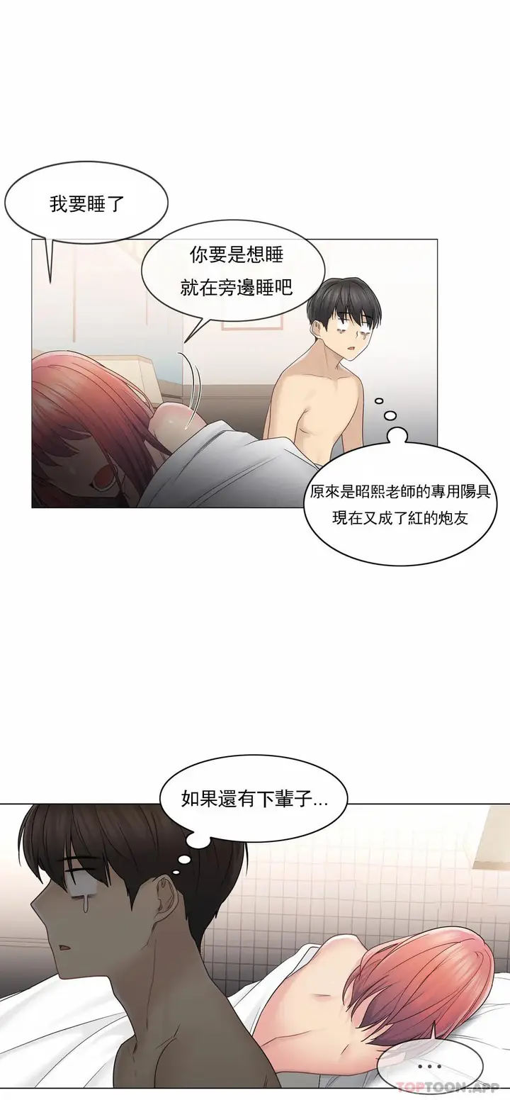 漫画《触摸解封》第44话第30张图